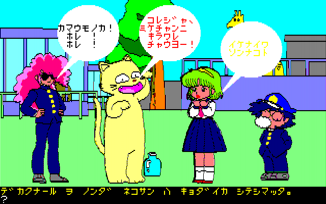 Illustration of Nanako SOS