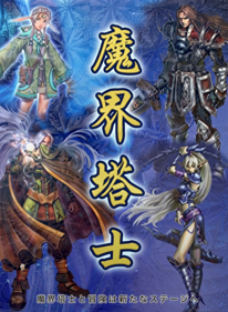 Mo Jie Ta Shi - Box - Front - Reconstructed (China) - 1280x1744