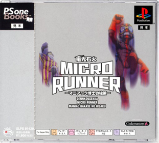 Micro Maniacs Racing - Box - Front (Japan) - 870x786