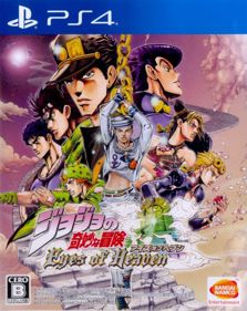 JoJo's Bizarre Adventure: Eyes of Heaven - Box - Front (Japan) - 636x800