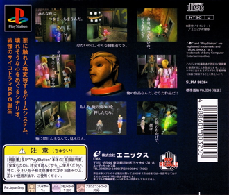 Planet Laika - Box - Back (Japan) - 941x800
