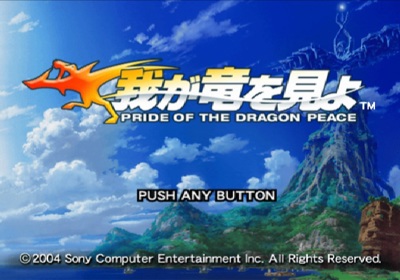 Waga Ryuu o Miyo: Pride of the Dragon Peace - Screenshot - Game Title (Japan) - 640x448