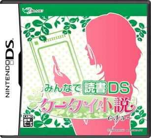 Minna de Dokusho DS: Keetai Shousetsu Desuuu - Box - Front - Reconstructed (Japan) - 774x708