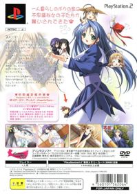 Happy Breeding: Cheerful Party - Box - Back (Japan) - 640x902