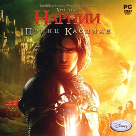 The Chronicles of Narnia: Prince Caspian - Box - Front (Russia) - 800x800