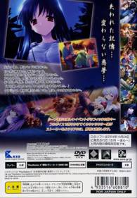 Suigetsu: Mayoi Gokoro - Box - Back (Japan) - 640x922
