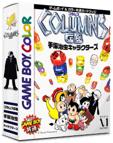 Columns GB: Tezuka Osamu Characters - Box - 3D (Japan) - 793x998