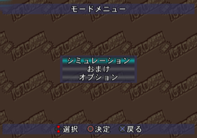 Jissen Pachi-Slot Hisshouhou! Salaryman Kintarou - Screenshot - Game Select (Japan) - 640x448