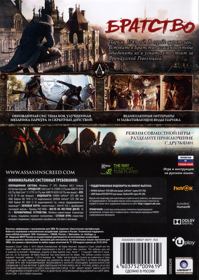 Assassin's Creed Unity - Box - Back (Russia) - 1534x2160