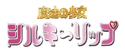 Mahou no Shoujo Silky Lip - Clear Logo (Japan) - 1607x656