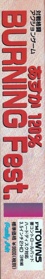 Asuka 120% Burning Fest. - Box - Spine (Japan) - 246x1526