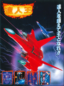 Truxton II - Advertisement Flyer - Front (Japan) - 1498x2000