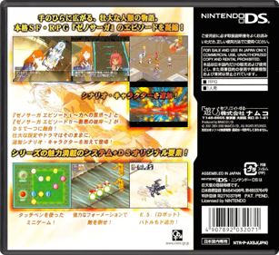 Xenosaga I & II - Box - Back - Reconstructed (Japan) - 774x708