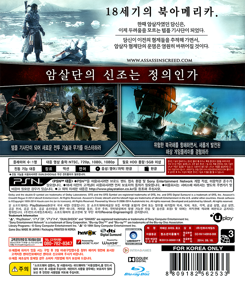 Assassin's Creed Rogue - Box - Back (Korea) - 750x860