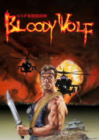 Bloody Wolf - Fanart - Box - Front (Japan) - 1800x2550
