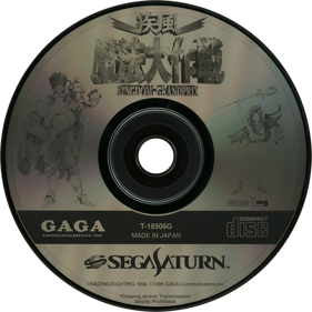 Shippuu Mahou Daisakusen: Kingdom-Grandprix - Disc (Japan) - 1430x1430