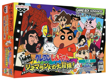 Crayon Shin-Chan: Arashi o Yobu Cinema-Land no Daibouken! - Box - 3D (Japan) - 1327x989