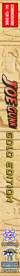 Joe Gunn: Gold Edition - Box - Spine (World) - 121x1667