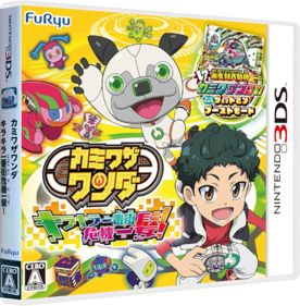 Kamiwaza Wanda: Kirakira Ichibangai Kikiippatsu - Box - 3D (Japan) - 841x856