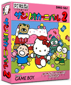 Sanrio Carnival 2 - Box - 3D (Japan) - 837x998