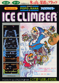 Vs. Ice Climber Dual - Advertisement Flyer - Front (Japan) - 1280x1802