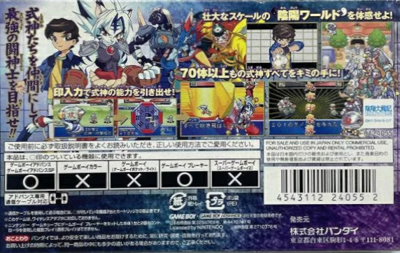 Onmyou Taisenki: Zeroshiki - Box - Back (Japan) - 572x362