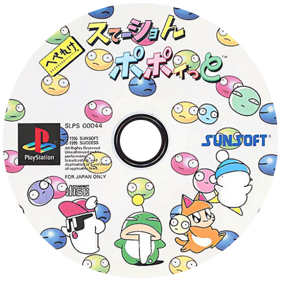 Hebereke's Popoitto - Disc (Japan) - 600x600