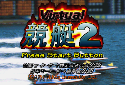 Virtual Kyoutei 2 - Screenshot - Game Title (Japan) - 352x240