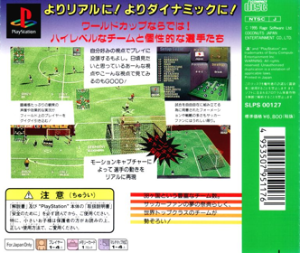 Striker 96 - Box - Back (Japan) - 771x651