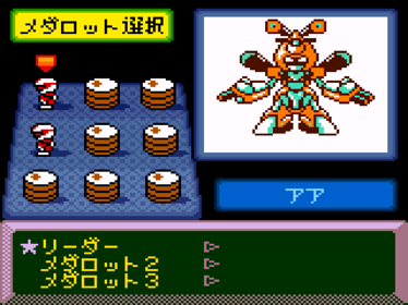 Medarot 3: Parts Collection: Z Kara no Chousenjou - Screenshot - Gameplay (Japan) - 1440x1080