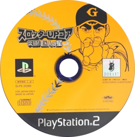 Slotter Up Core: Honou-da! Kyojin no Hoshi - Disc (Japan) - 625x636