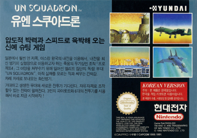 U.N. Squadron - Box - Back (Korea) - 2464x1728