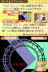 Another Time Another Leaf: Kagami no Naka no Tantei - Screenshot - Gameplay (Japan) - 256x384