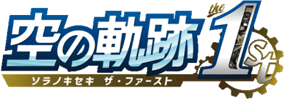 Trails in the Sky 1st Chapter - Clear Logo (Japan) - 606x213