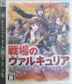 Valkyria Chronicles - Box - Front (Japan) - 1444x1684