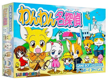 Wanwan Meitantei - Box - 3D (Japan) - 1327x989