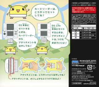 Card de Asobu! Hajimete no DS - Box - Back (Japan) - 1400x1230