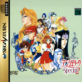 Angelique Special 2 - Fanart - Box - Front (Japan) - 1400x1400