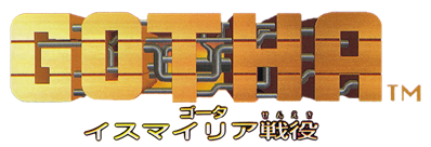 Gotha: Ismailia Seneki - Clear Logo (Japan) - 600x205