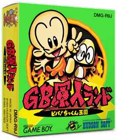 GB Genjin Land: Viva! Chikkun Oukoku - Box - 3D (Japan) - 837x998