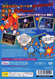 Crash Tag Team Racing - Box - Back (Japan) - 640x928