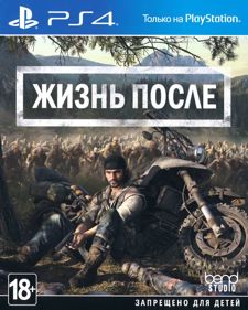 Days Gone - Box - Front (Russia) - 641x800
