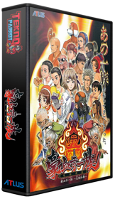 Gōketsuji Ichizoku: Senzo Kuyō - Box - 3D (World) - 489x846