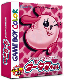 Puzzle de Shoubuyo! Wootama-chan - Box - 3D (Japan) - 793x998