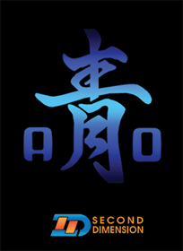 AO - Box - Front (World) - 275x377