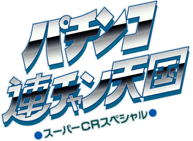 Pachinko Ren-chan Tengoku: Super CR Special - Clear Logo (Japan) - 4500x3283