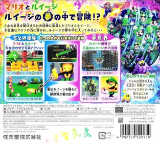 Mario & Luigi: Dream Team - Box - Back (Japan) - 893x800