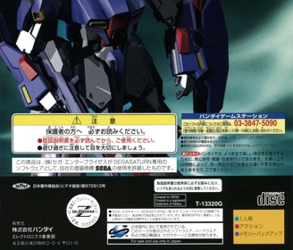 Kidou Senshi Z Gundam: Kouhen: Sora o Kakeru - Box - Back (Japan) - 1603x1370