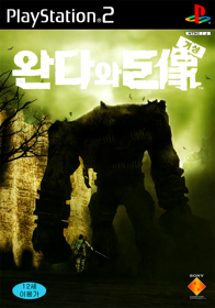 Shadow of the Colossus - Box - Front (Korea) - 750x1070