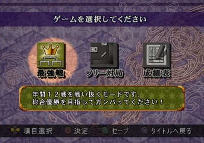 Mahjong - Screenshot - Game Select (Japan) - 640x448